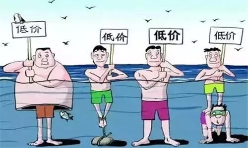 當企業(yè)產(chǎn)品服務(wù)只剩作為低價特點時，就離結(jié)束不遠了