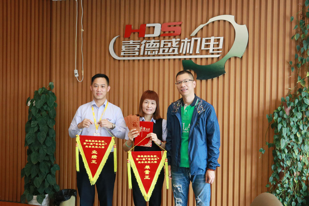 葆德廣東區(qū)第一屆“奇跡杯”銷售大賽完美落幕！